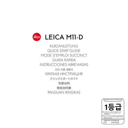 leica 徕卡 M11-D